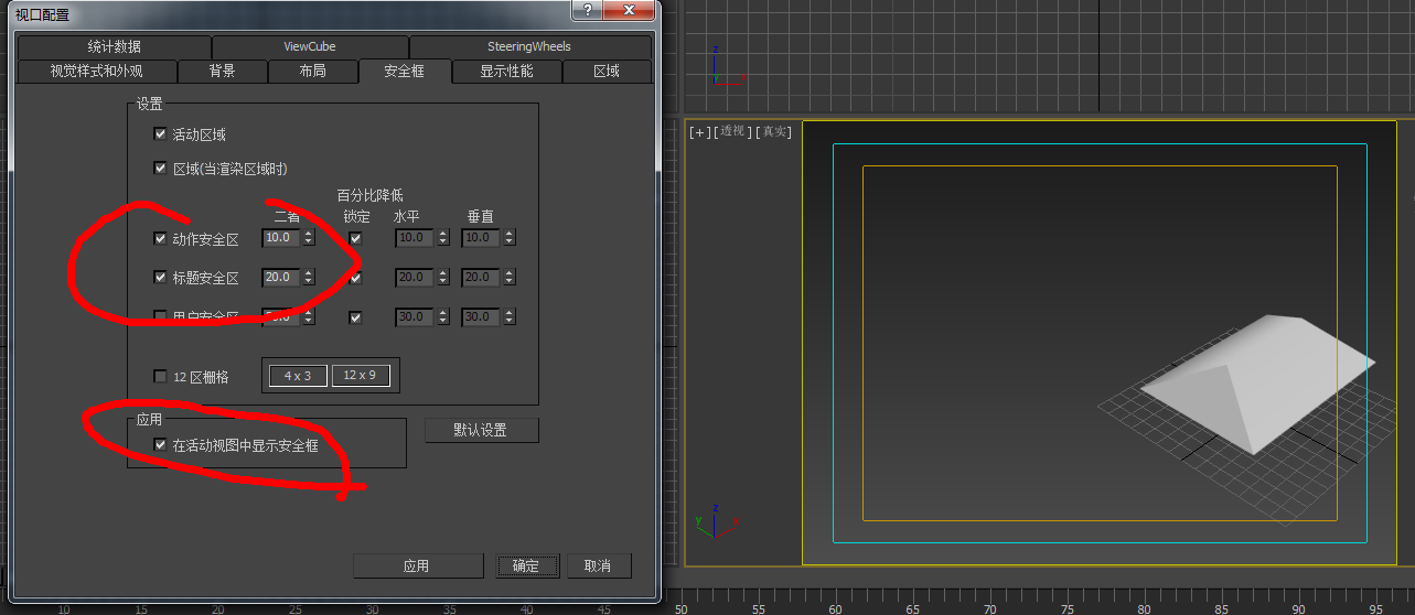 3dmax攝影機問題