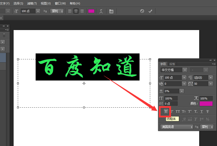 ps如何安装字体