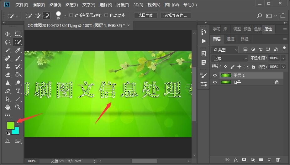 ps去图片上的文字教程