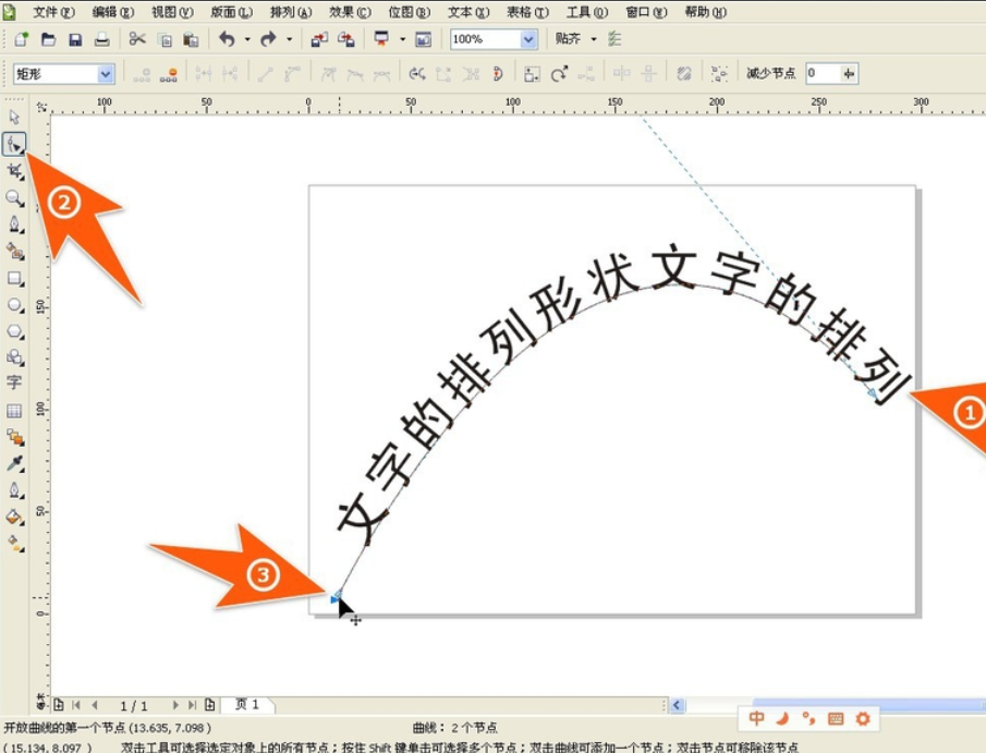 然后点击这条弧线,按下delete键删除就可保留出弧形的文字