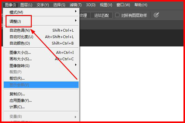 ps如何替换图片教程