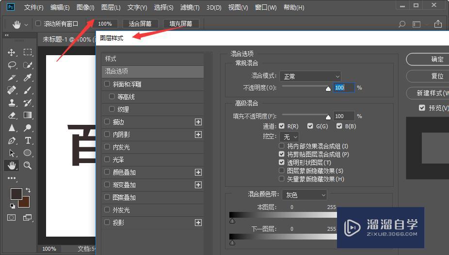 PS文字怎么添加字体效果？_溜溜自学网