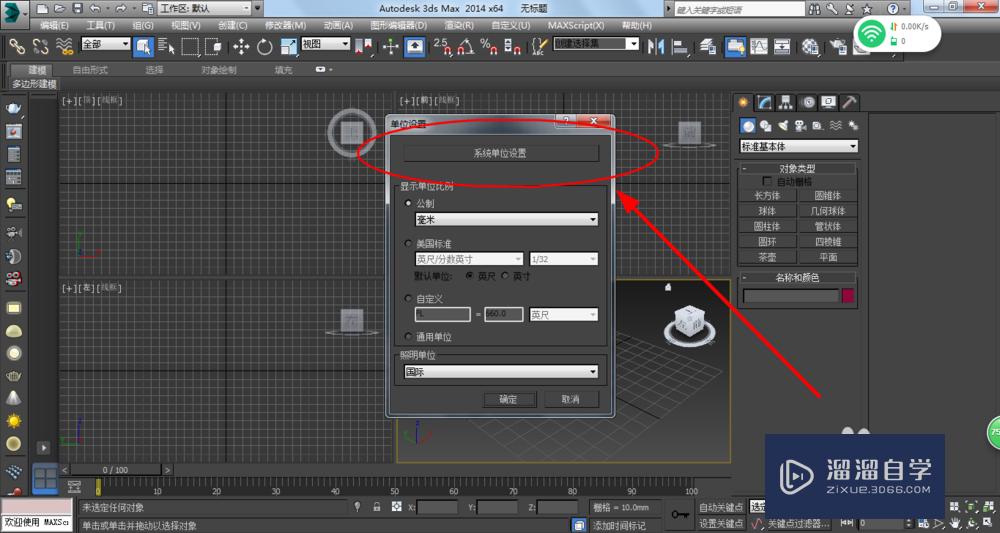 3DMax建的模型尺寸怎么不对?