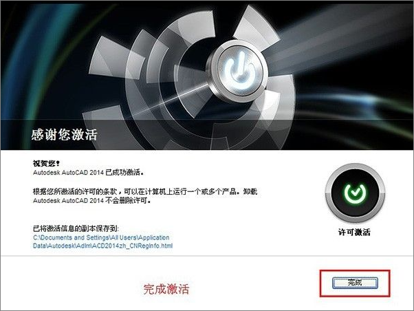 求CAD2014激活码,64位的, 序列号 666 69696969 产品密钥 001f1 申 70 求CAD2014激-3D溜溜网