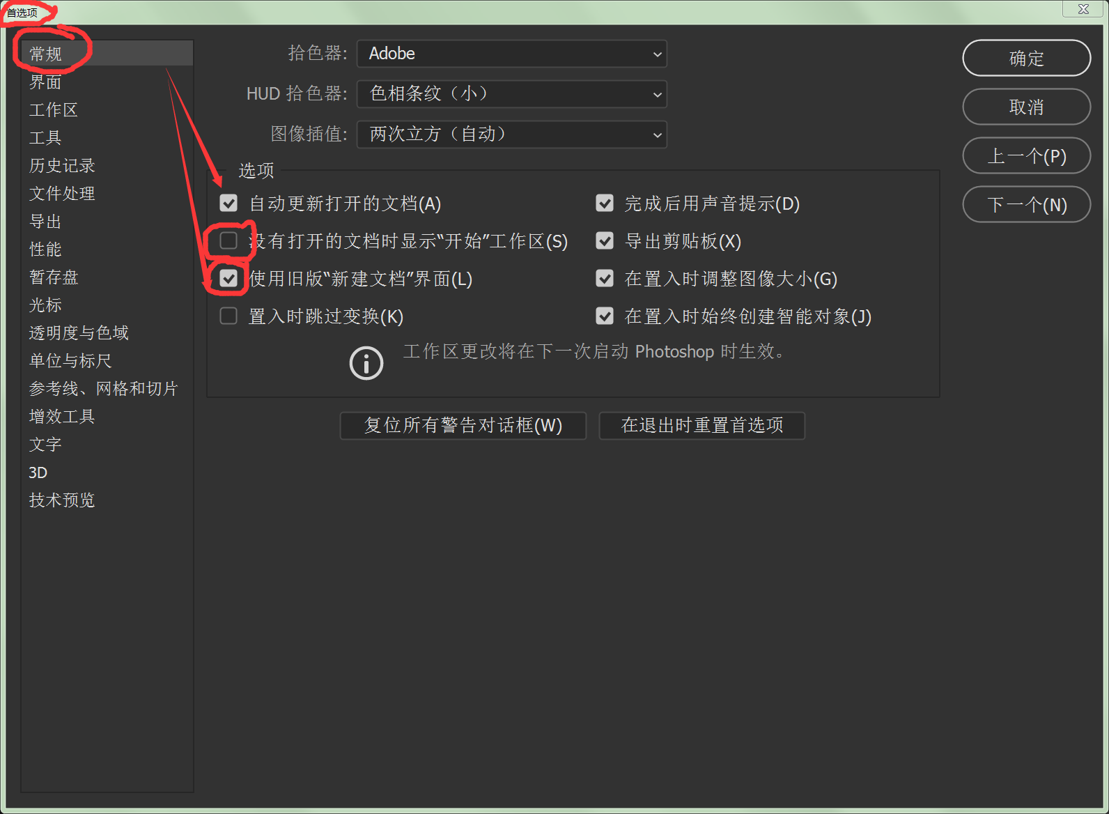 ps打开页面教程