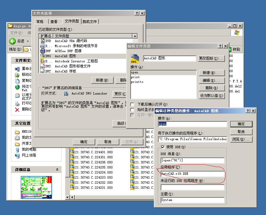 AutoCAD DWg lAuncher和AutoCAD application有什么区别？3D溜溜网