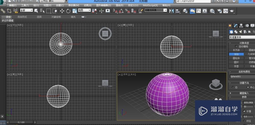 3DMax单位修改设置教程_溜溜自学网