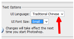 請問您adobephotoshopcs2如何修改語言將英文改為中文