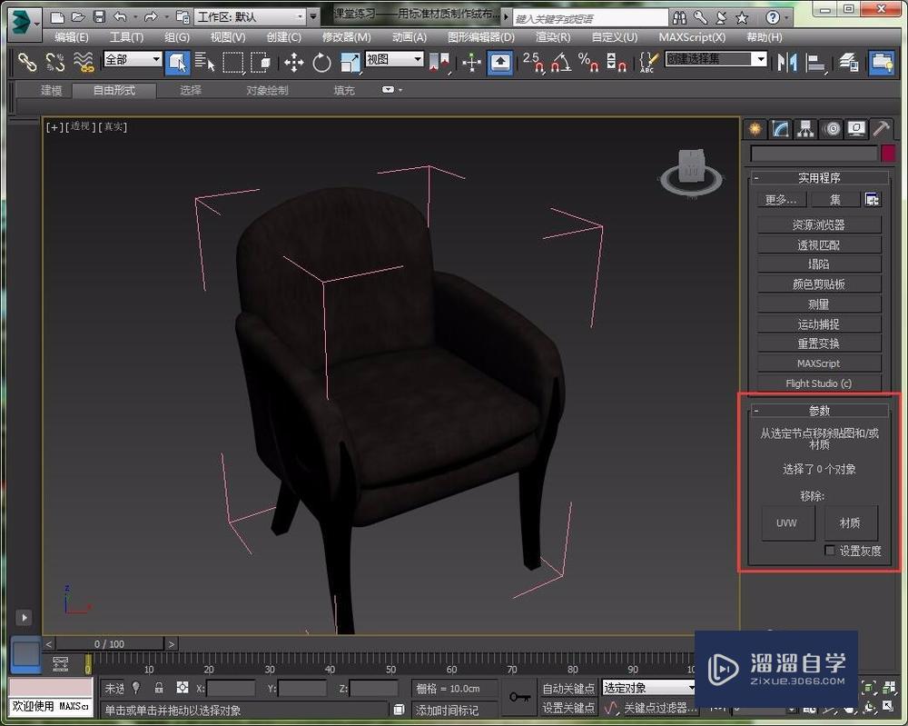 怎么将3DMax的贴图材质全部删除？_溜溜自学网