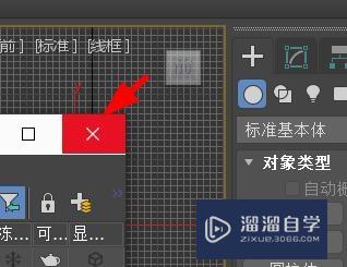 3Ds Max的场景资源管理器怎么用?