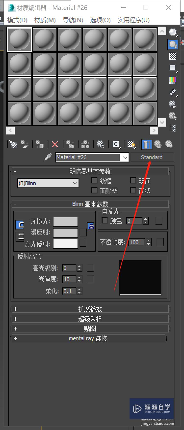 3dmax如何将物体渲染成线框？溜溜自学网 1017