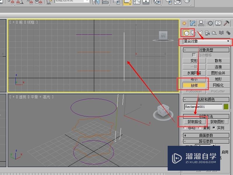 3dmax放样饮料瓶教程