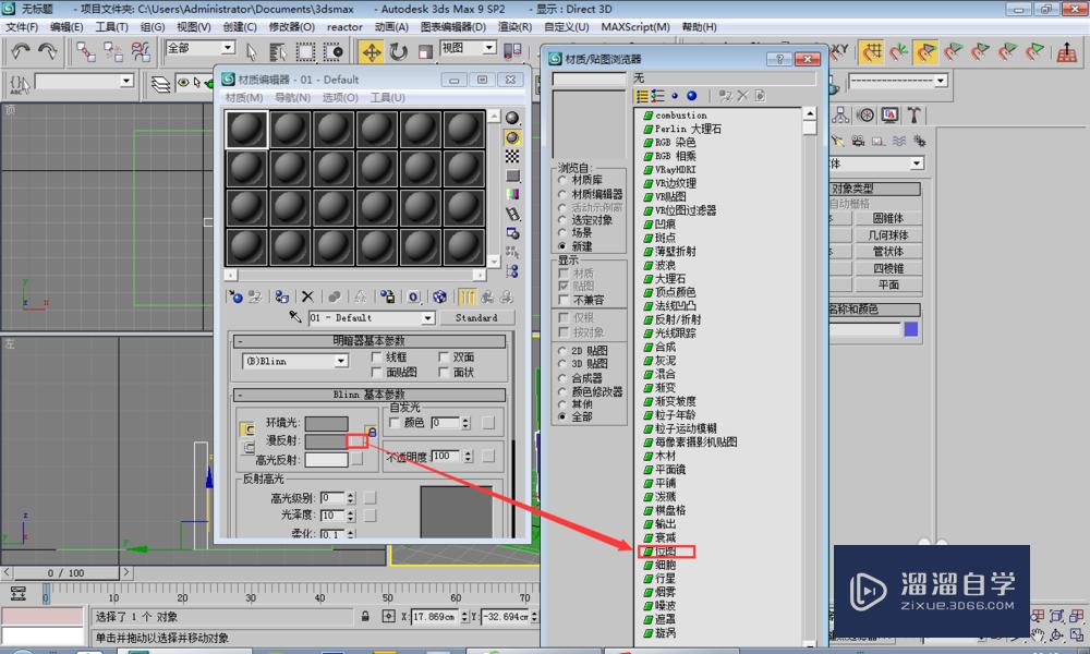 3DMax怎么给模型贴图呢？_溜溜自学网