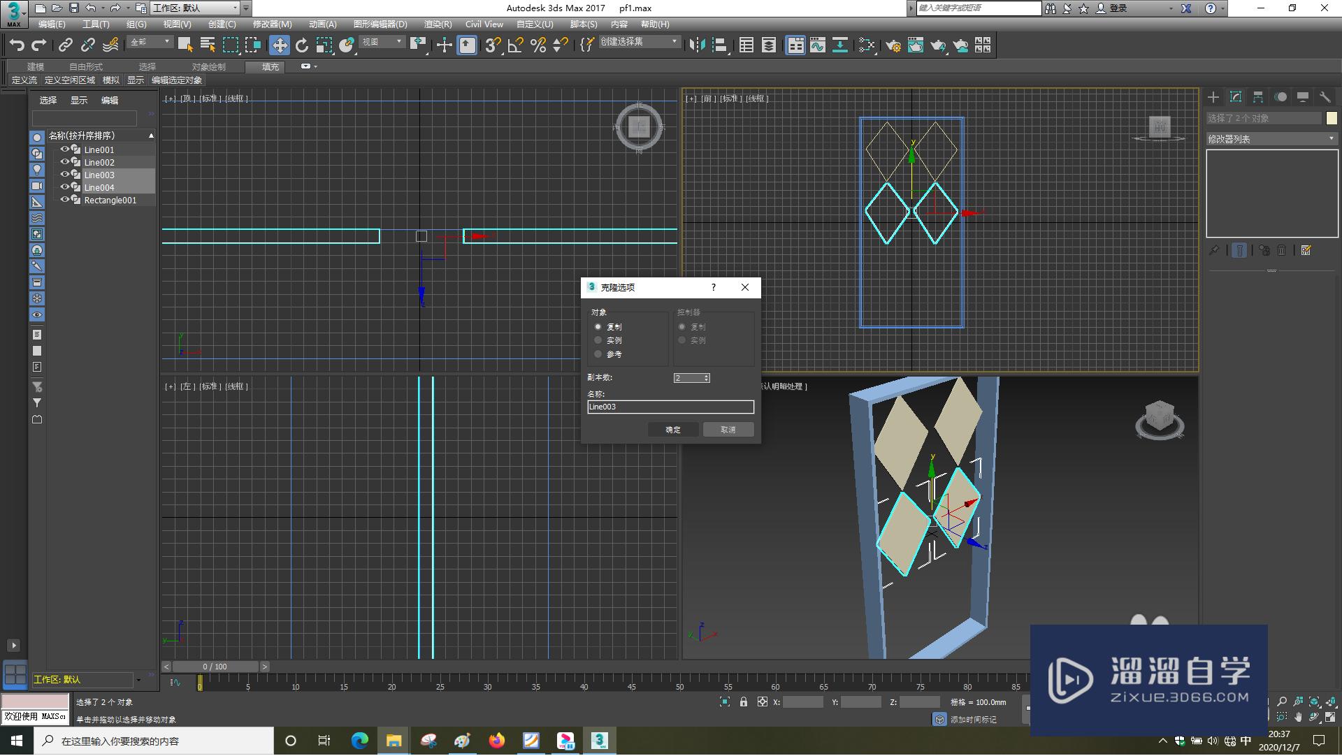 3DSMax中的渲染器怎样设置?_溜溜自学网