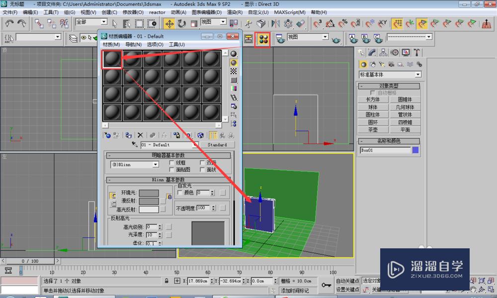 3DMax怎么给模型贴图呢？_溜溜自学网