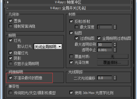 3dmax室内渲染动画的光子怎么设置?