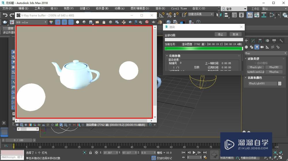 3DMax渲染出来是黑色的怎么办?_溜溜自学网