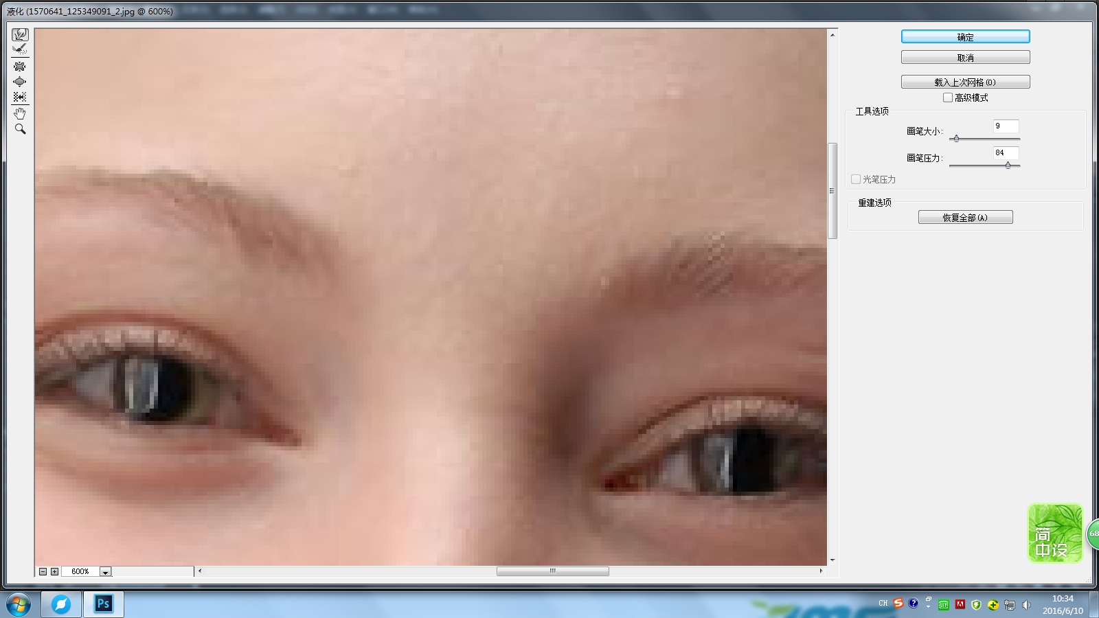 如何用Photoshop放大眼睛？-3D溜溜网