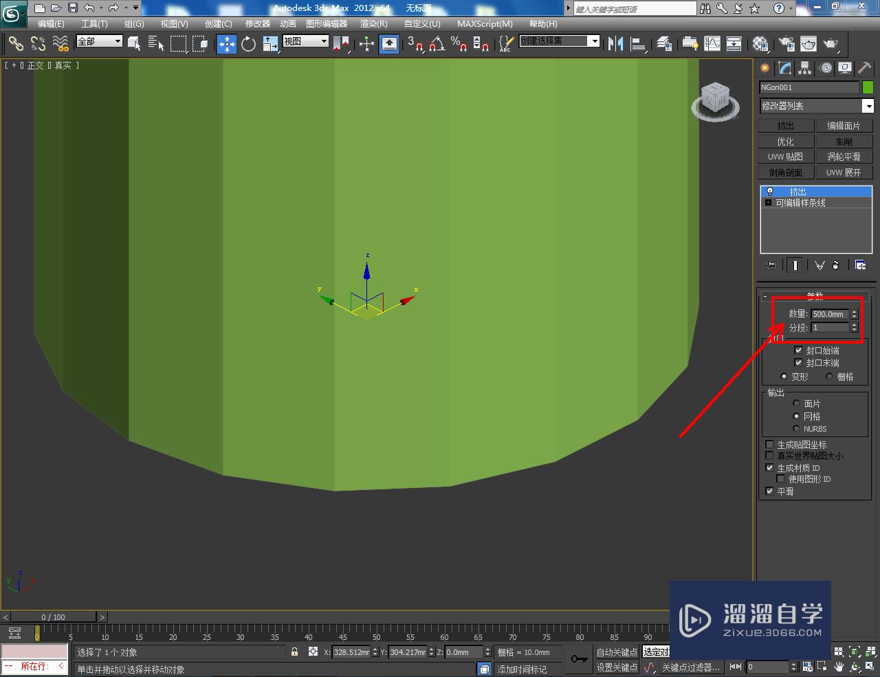 3DMax如何制作镂空矩形十八边柱？_溜溜自学网