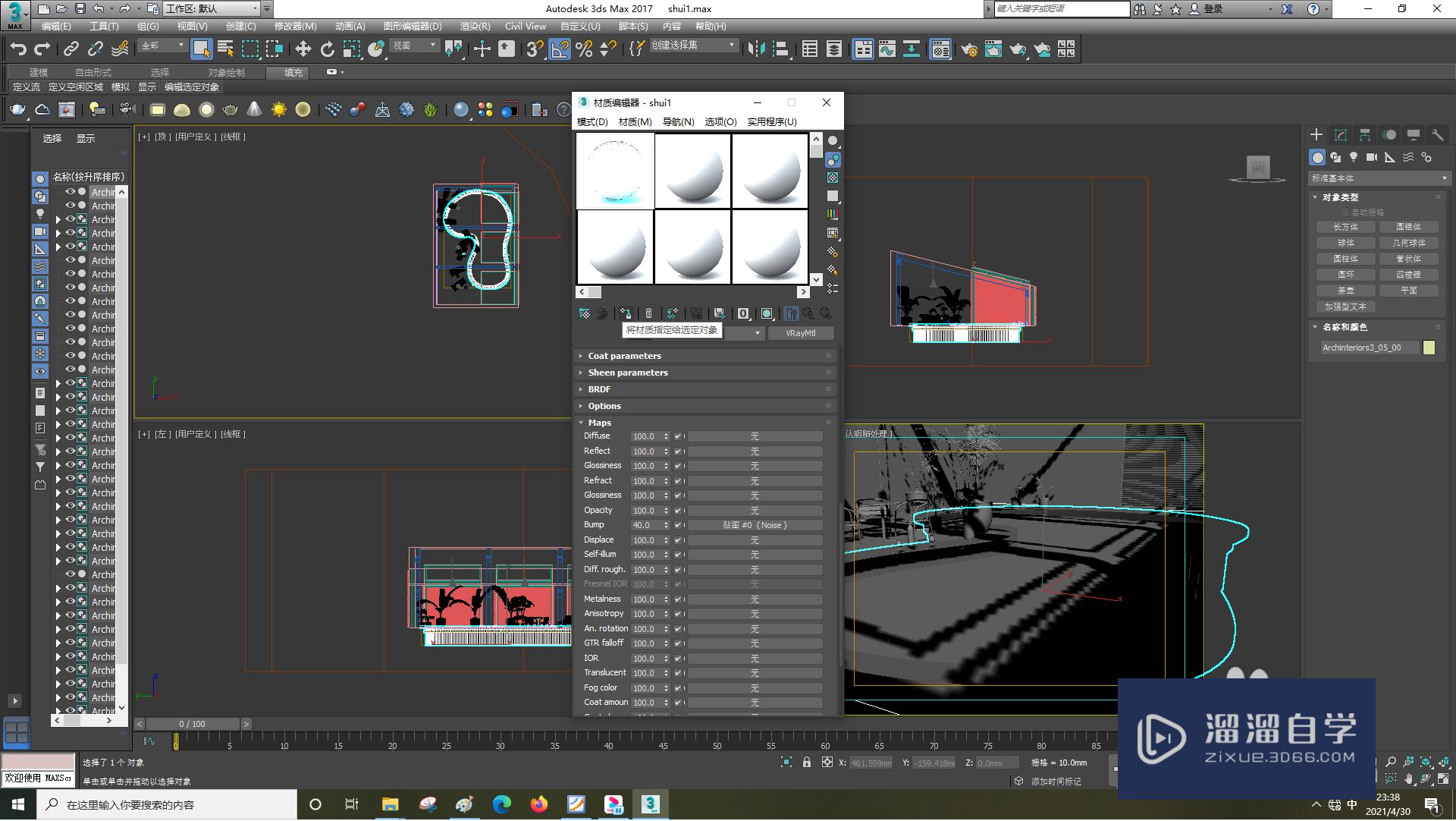 3DSMax如何指定对象上材质？_溜溜自学网