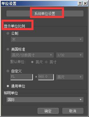 怎么设置3DMax单位?-3D溜溜网