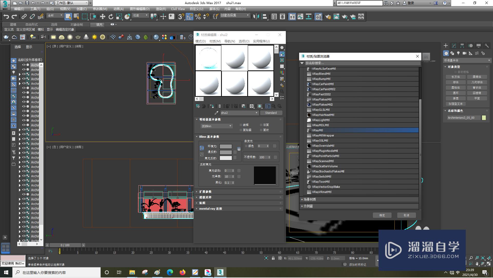 3DSMax如何指定对象上材质？_溜溜自学网