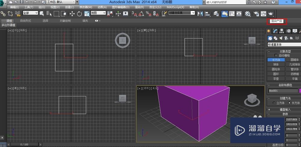 3DMax中怎么修改渲染背景颜色?_溜溜自学网