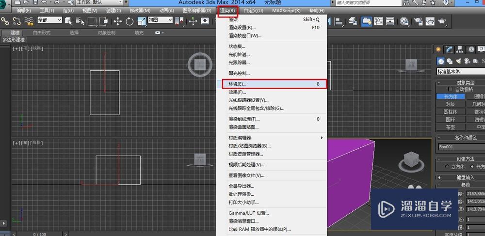 3DMax中怎么修改渲染背景颜色?_溜溜自学网