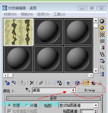 3dmax 9 材质球不见了 被贴图给全部 占了