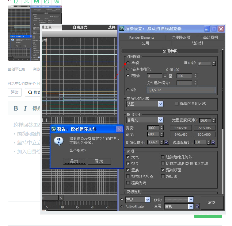为什么3DMax渲染用不了,出现这种情况怎么解决?-3D溜溜网
