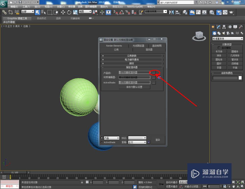 3DMax如何设置烤漆材质？