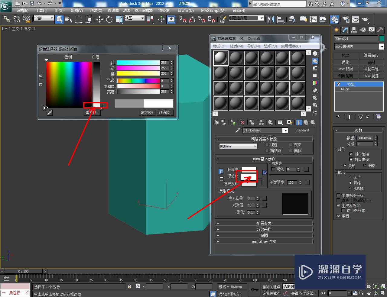 3dmax怎么用快速绘制圆角六边形