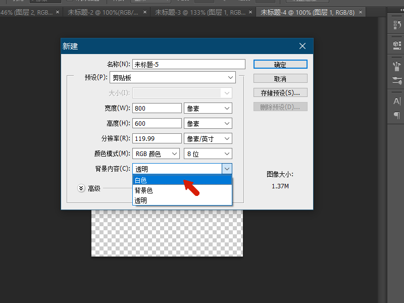 PS 打开图片后有好多小方格怎么办?-3D溜溜网