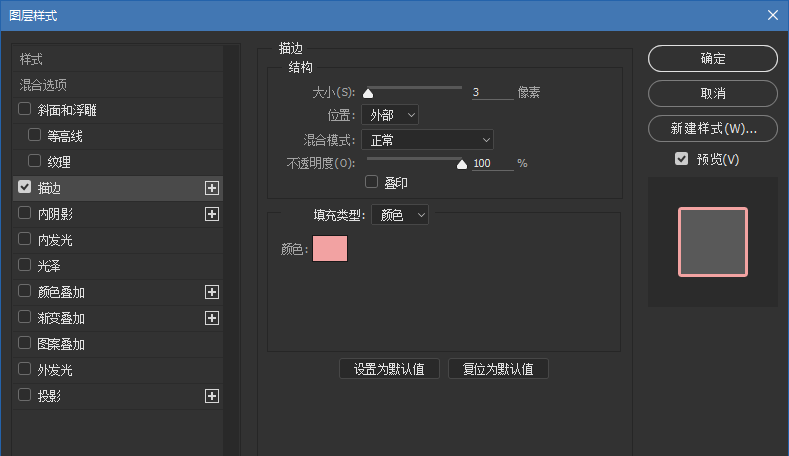 PS里面文字如何做出霓虹灯的效果？-3D溜溜网
