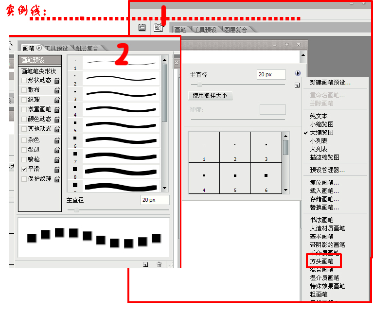 ps做分析图 那种很宽的带虚线的 表示轴线的线怎么画的 求详细步骤