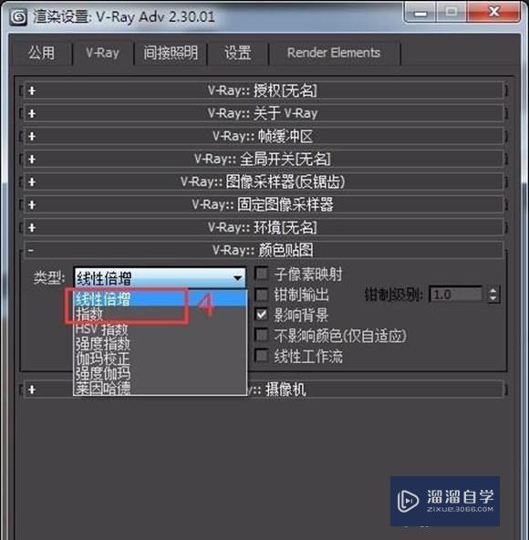3DMax渲染参数设置详细教程