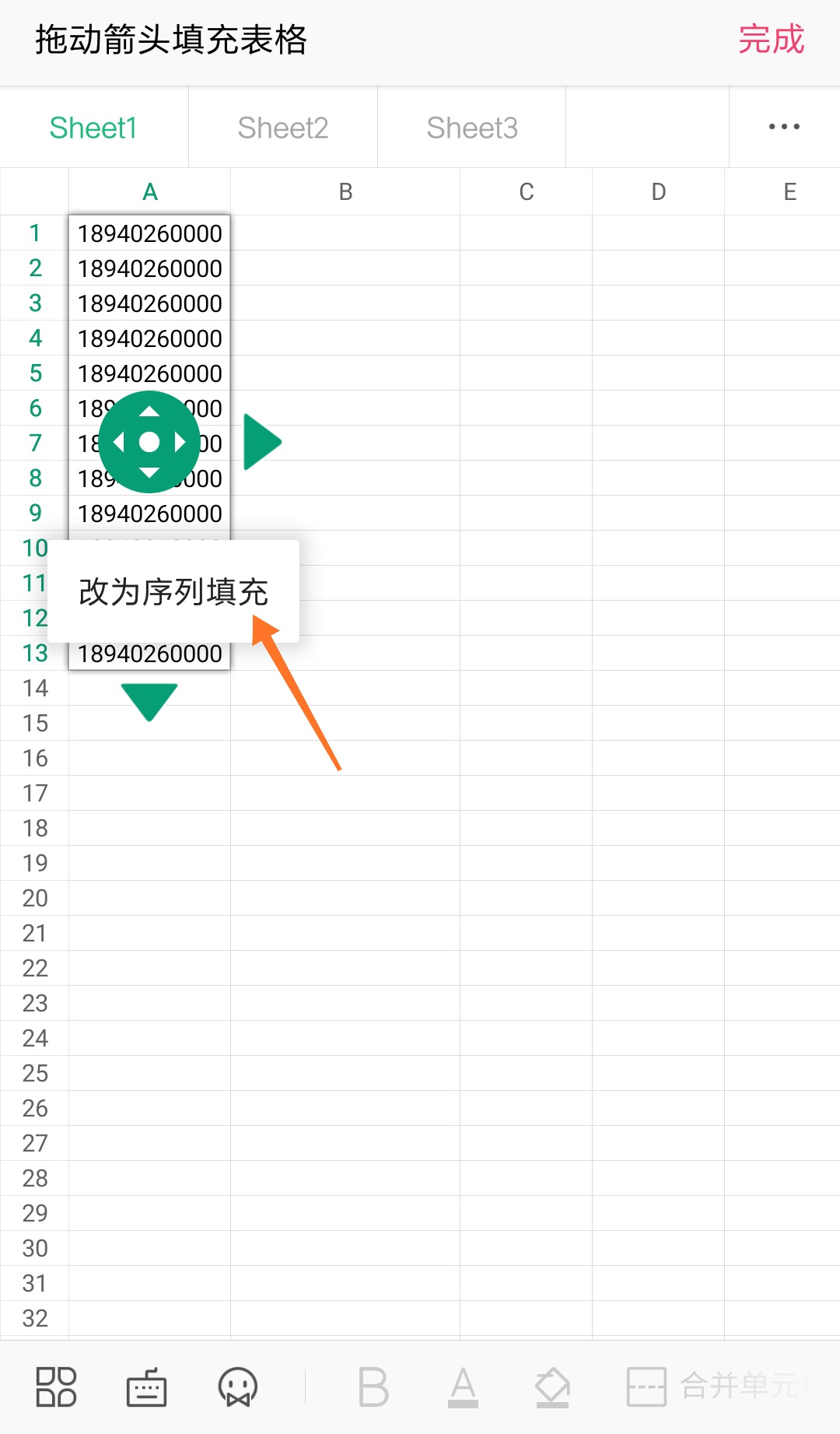 怎么排列Excel的号码顺序?-3D溜溜网