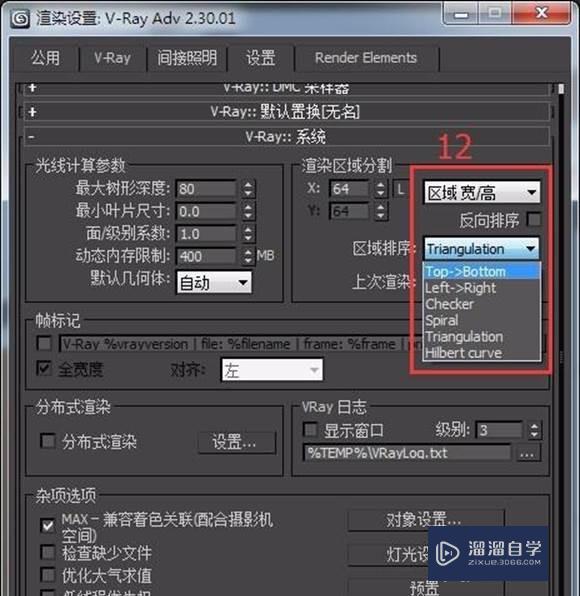 3DMax渲染参数设置详细教程