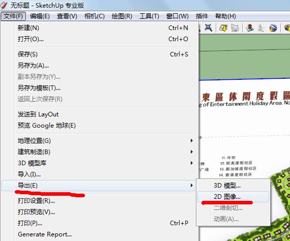 草图大师怎么导出jpeg图片?
