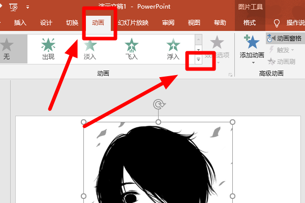 ppt点击指定图片消失图片