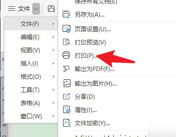 Word表格a3怎么等比例缩放a4？ 3d溜溜网 