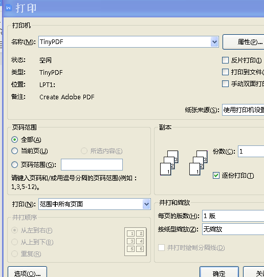 wps表格输出为图片图片