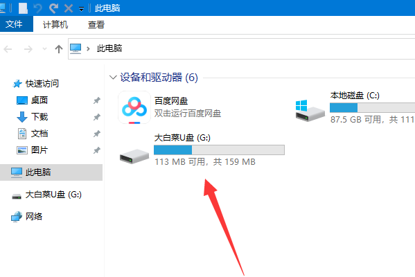 在手機wps office上的文件怎麼傳到u盤裡?