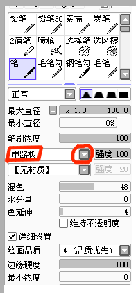 sai怎么导入画材效果和画纸质感呢?