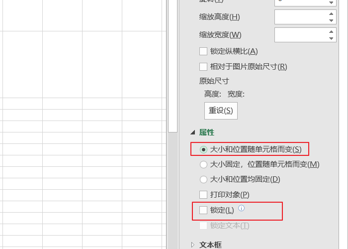 excel表格中一次性修改所有的图片