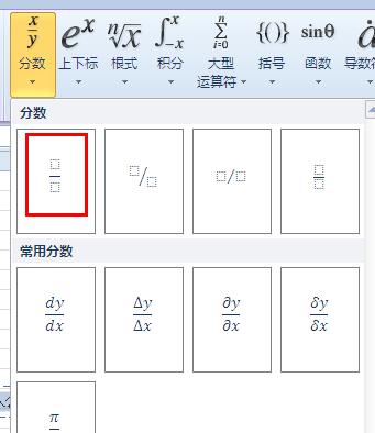 在Excel中如何输入分数分母在下面,分子在上面的那种?-3D溜溜网