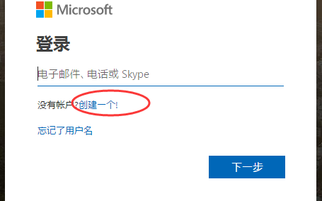 Microsoft账户怎么注册?-3D溜溜网