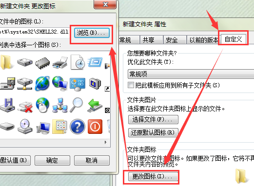 怎么把自己的图片做成文件夹的图标?