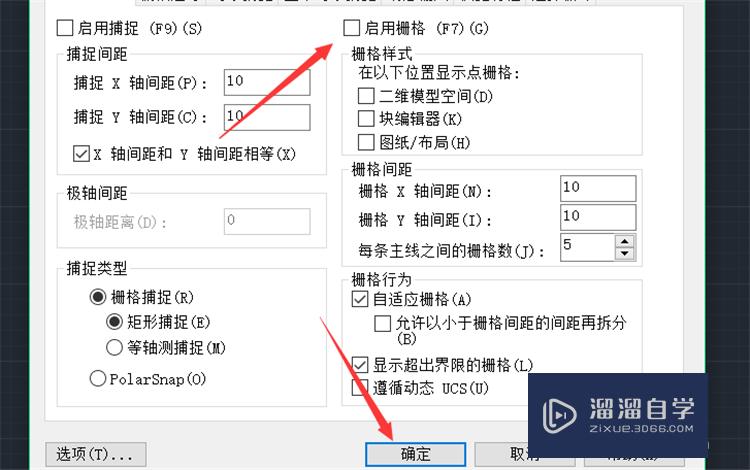 cad中的背景网格如何去掉