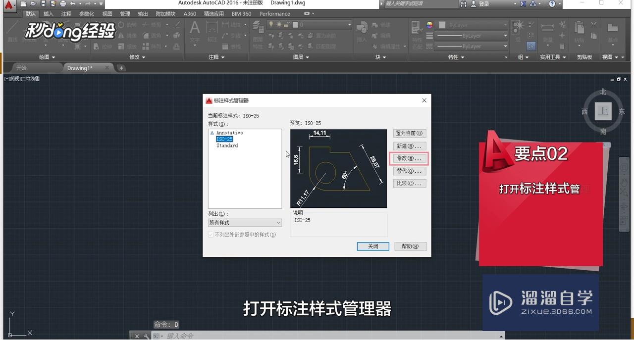 CAD尺寸界限的长度怎么固定？_溜溜自学网